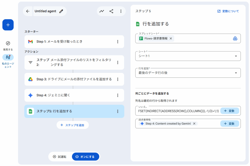 image | INAPブログ