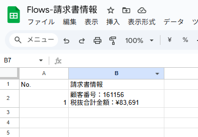 image | INAPブログ