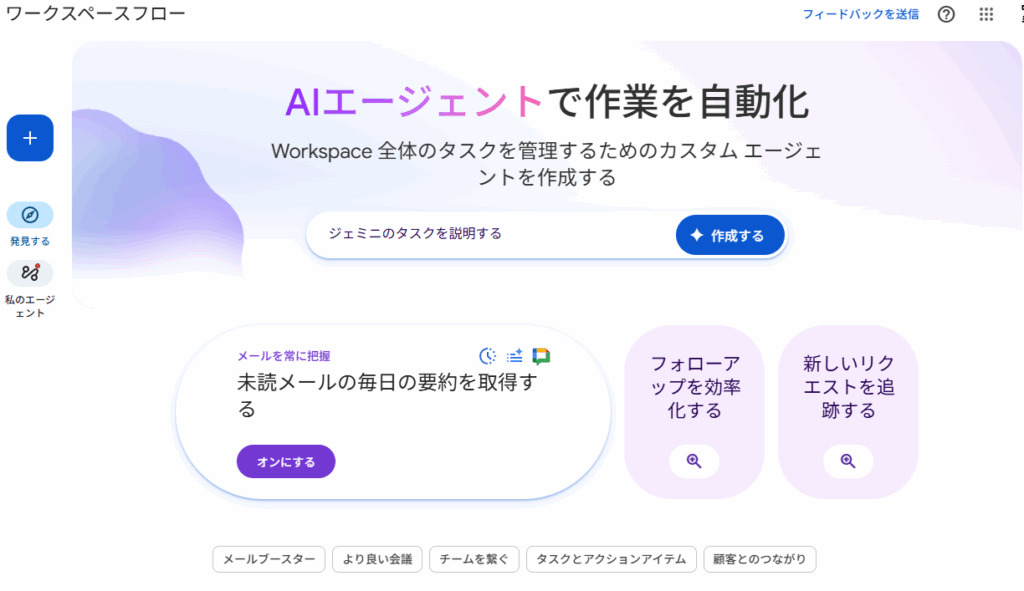 Google Workspace Flows-TOP | INAPブログ Google Workspace Flows-TOP