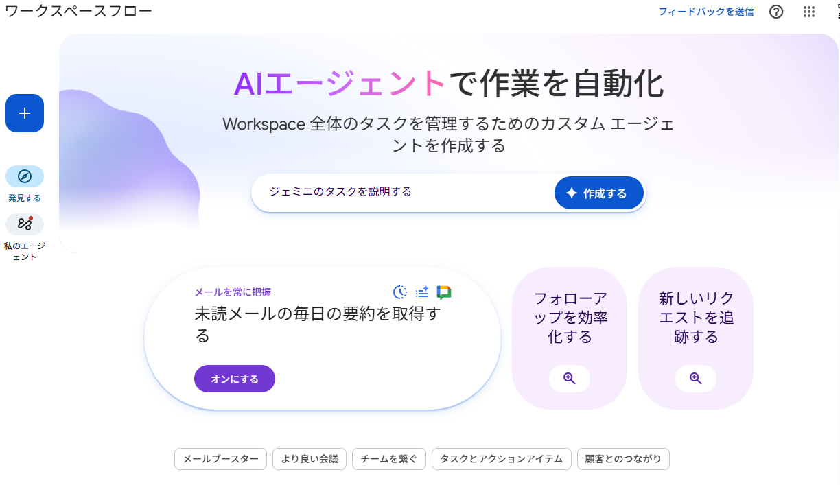 Google Workspace Flows-TOP
